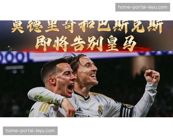 皇马夺冠庆典路线公布，预计将吸引超过50万球迷参与